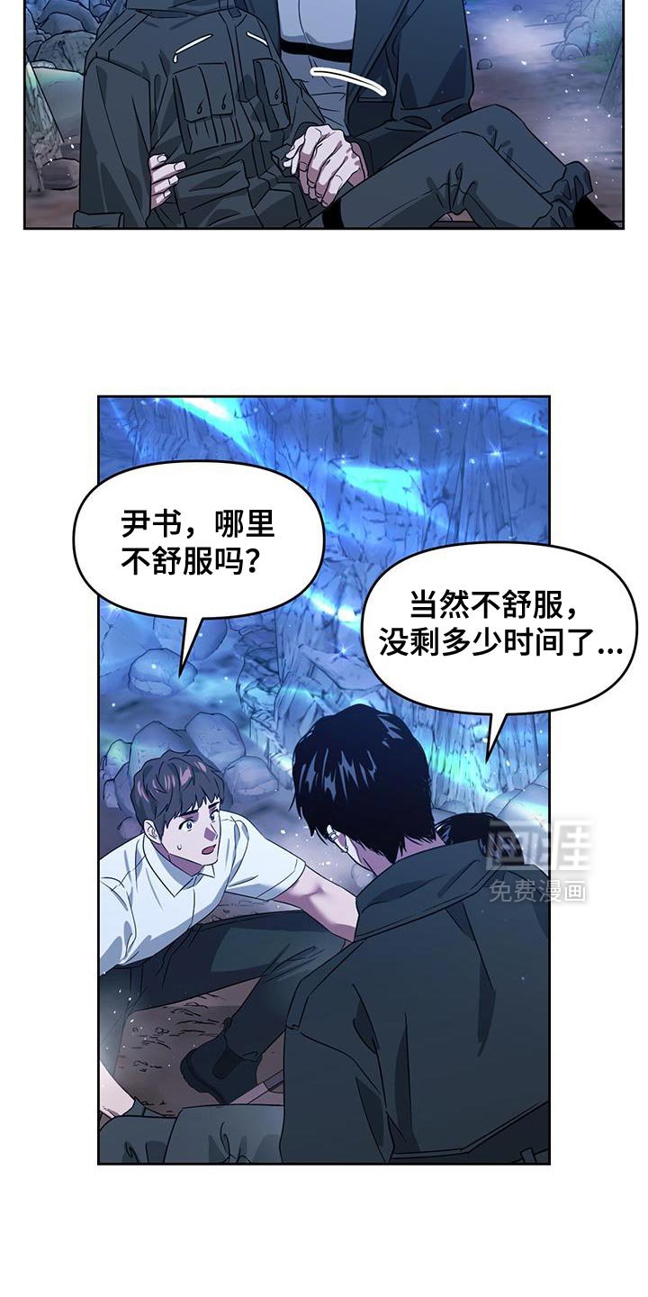 第111章：魔力枯竭了