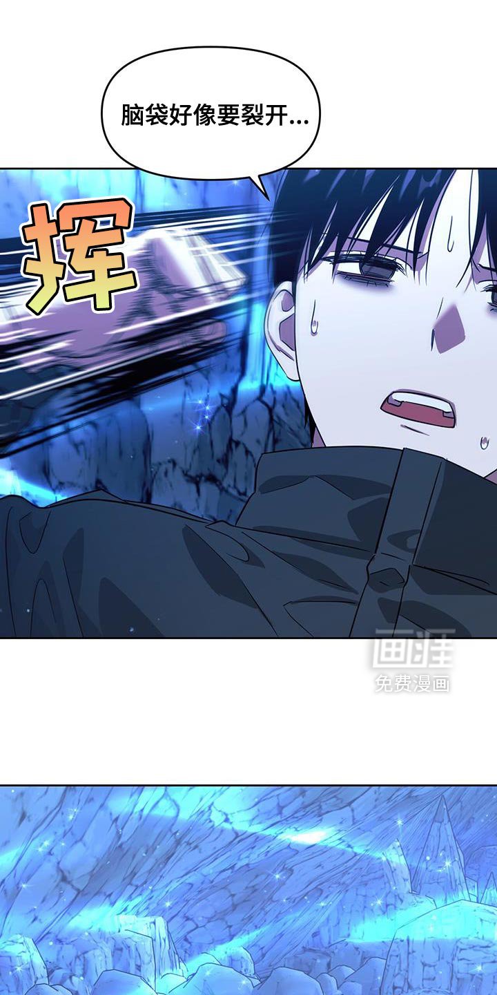第111章：魔力枯竭了