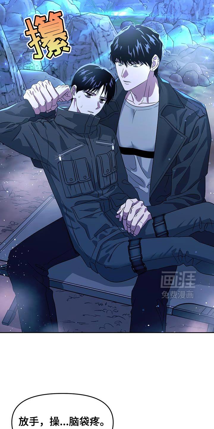 第111章：魔力枯竭了