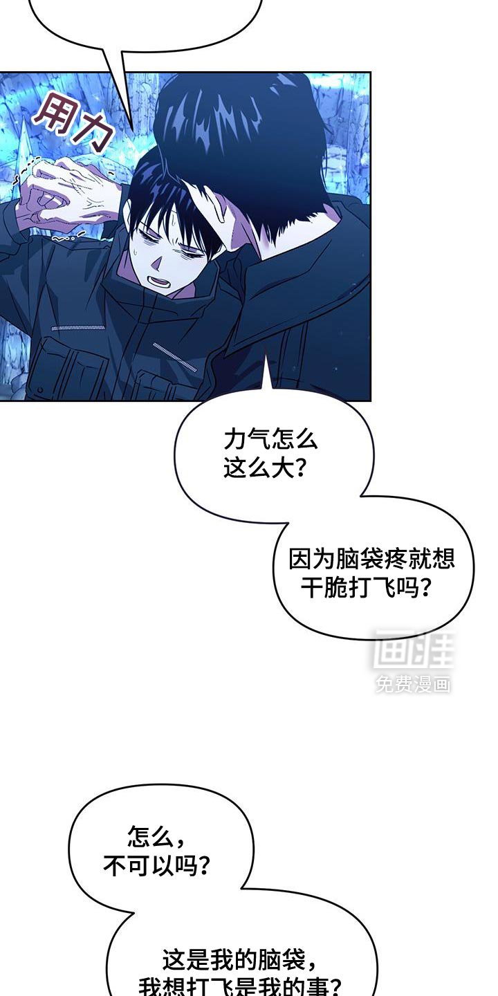 第111章：魔力枯竭了