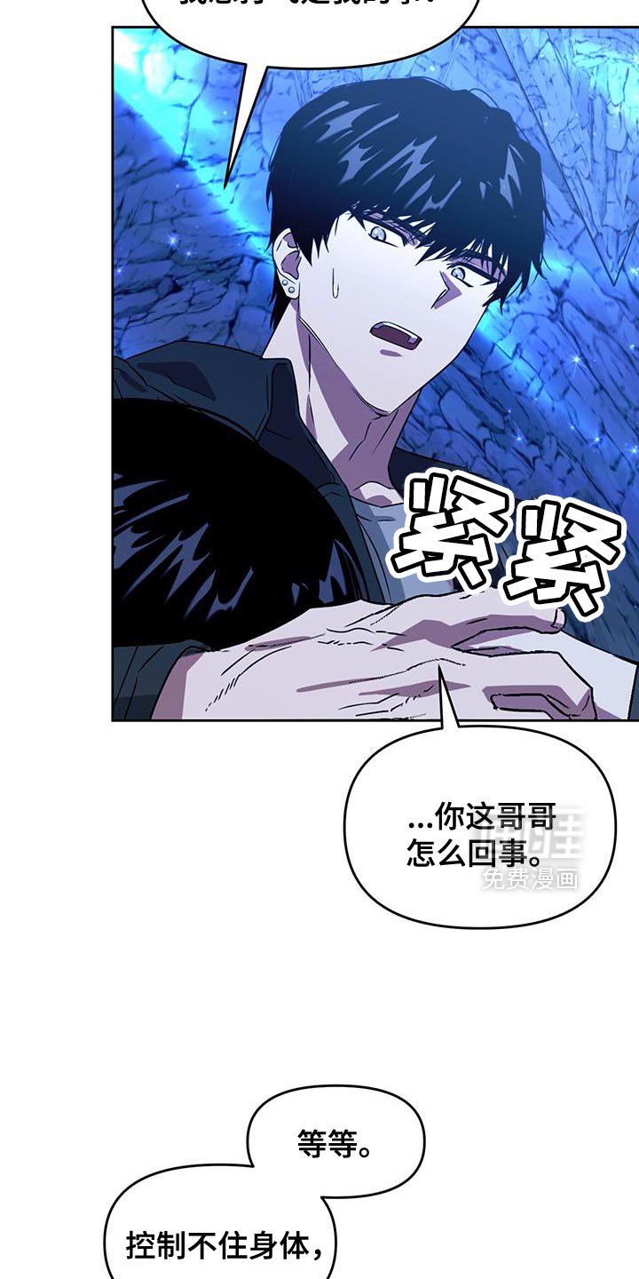 第111章：魔力枯竭了