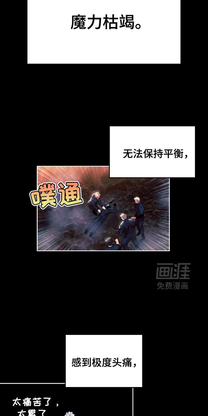 第112章：治愈耐性