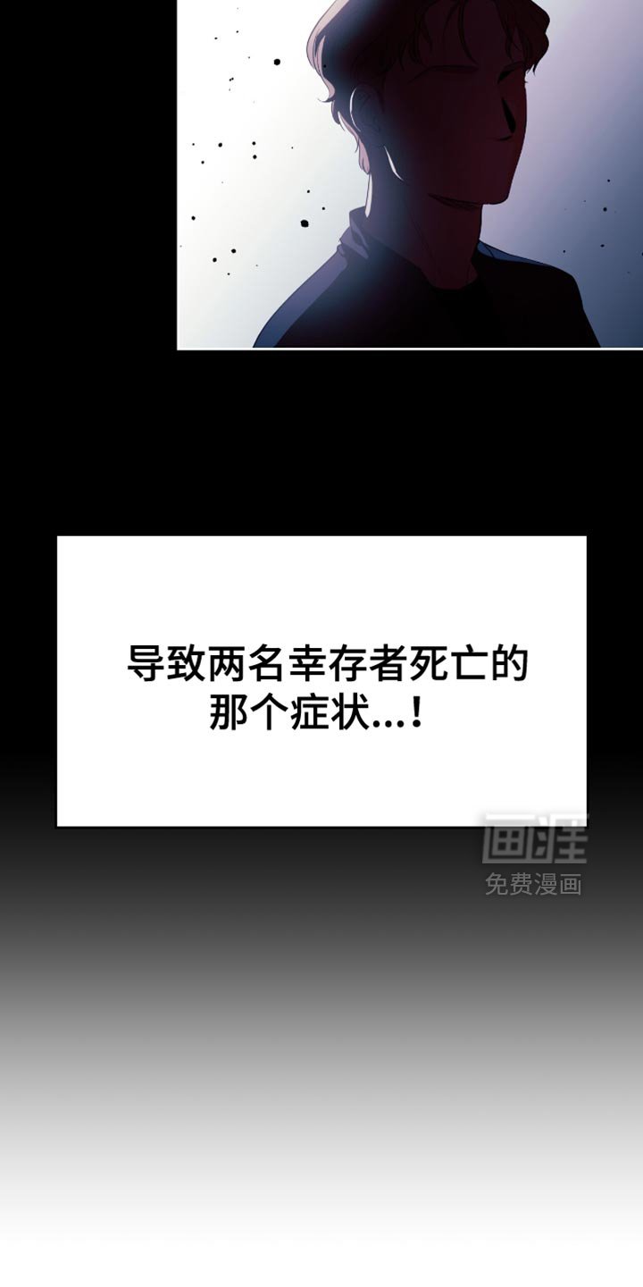 第112章：治愈耐性
