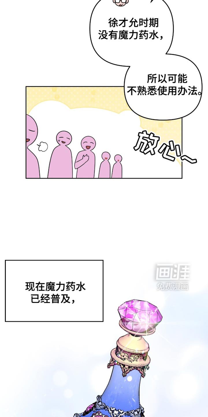 第112章：治愈耐性