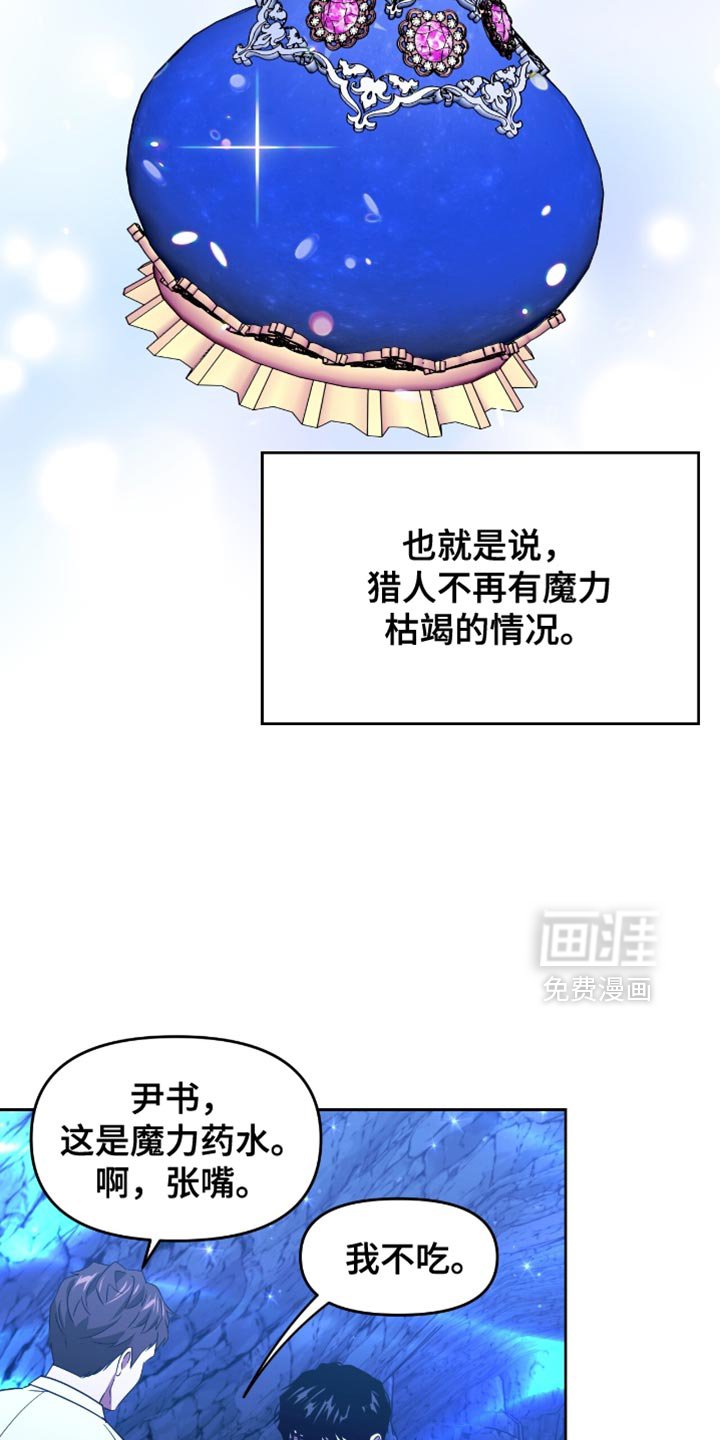第112章：治愈耐性
