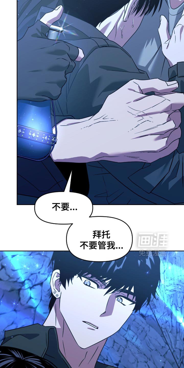 第112章：治愈耐性