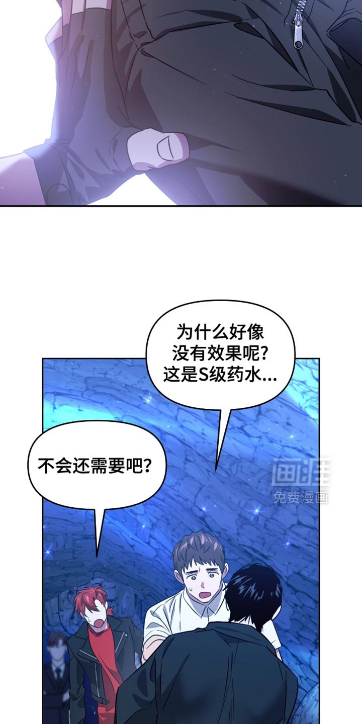 第112章：治愈耐性
