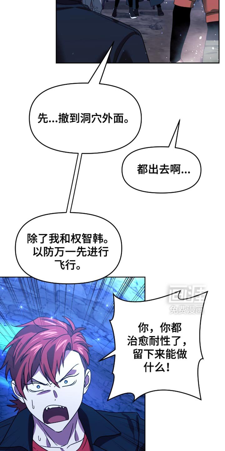 第113章：出去再见