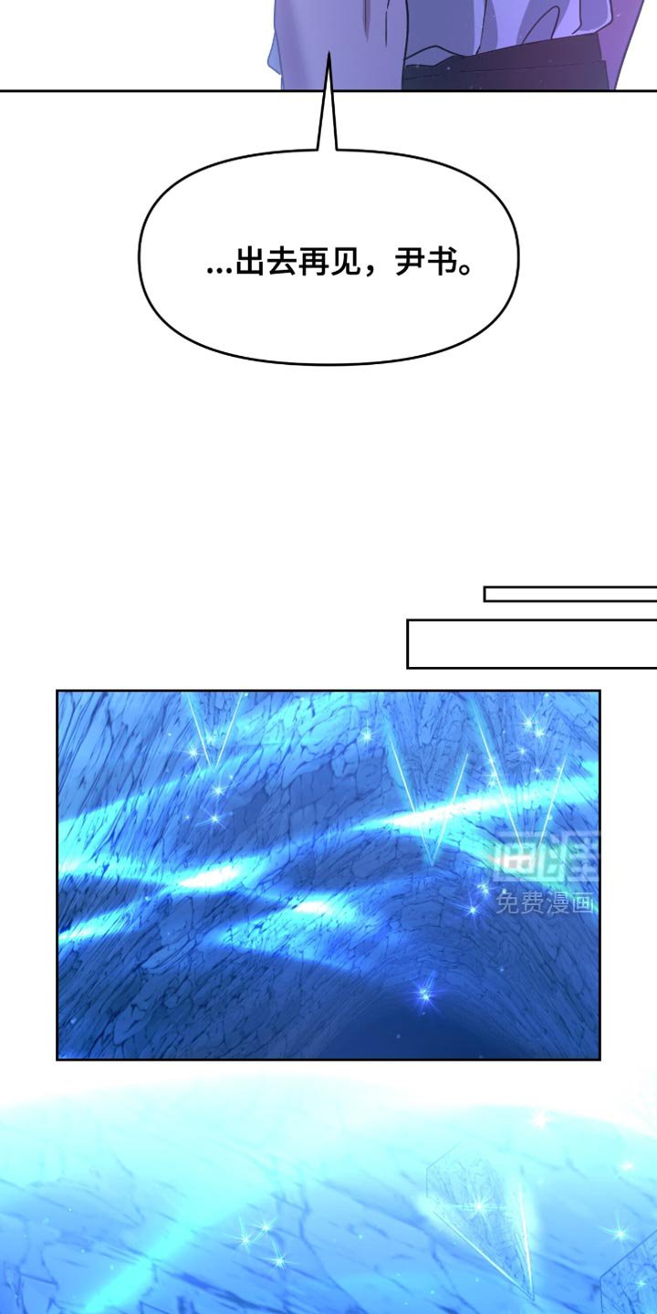 第113章：出去再见