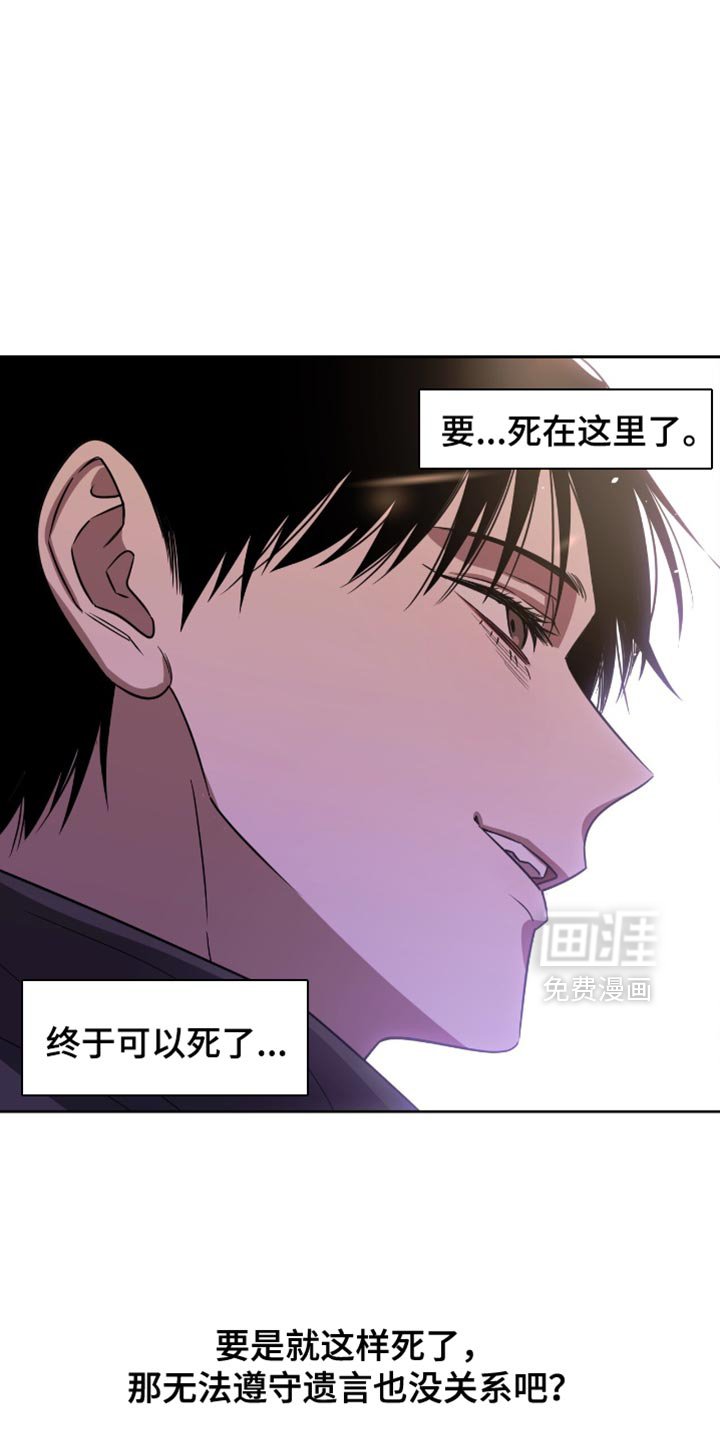 第114章：希望一切都结束了