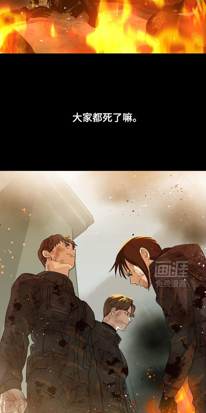 第114章：希望一切都结束了