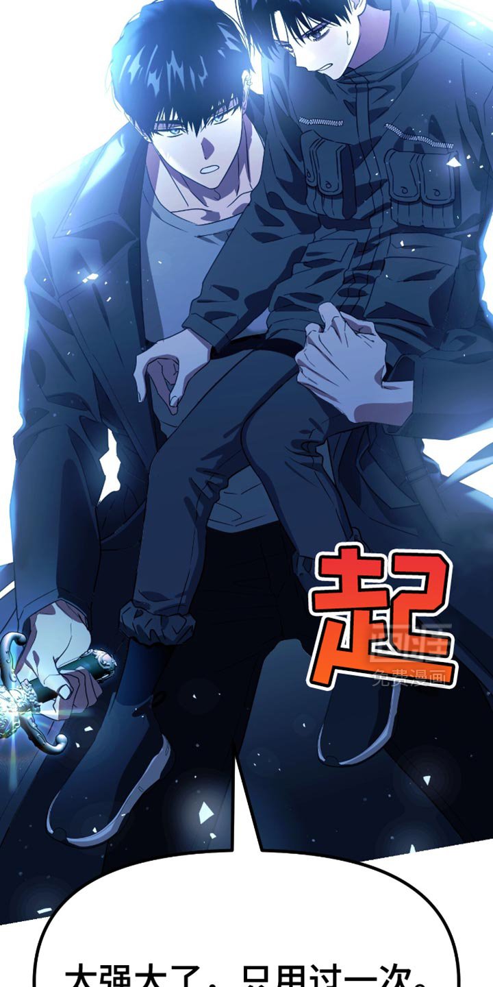 第114章：希望一切都结束了