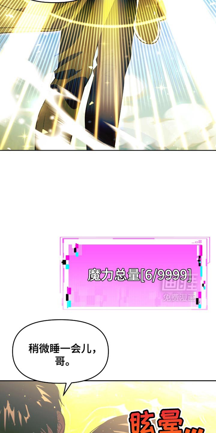 第114章：希望一切都结束了