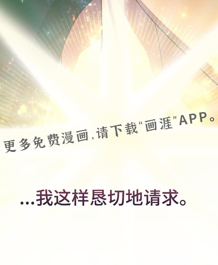 第114章：希望一切都结束了
