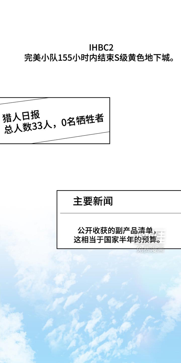 第115章：我来阻止