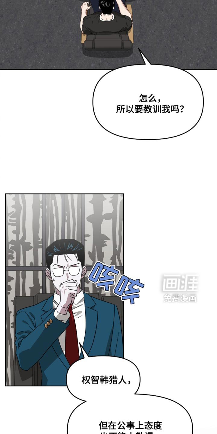 第115章：我来阻止
