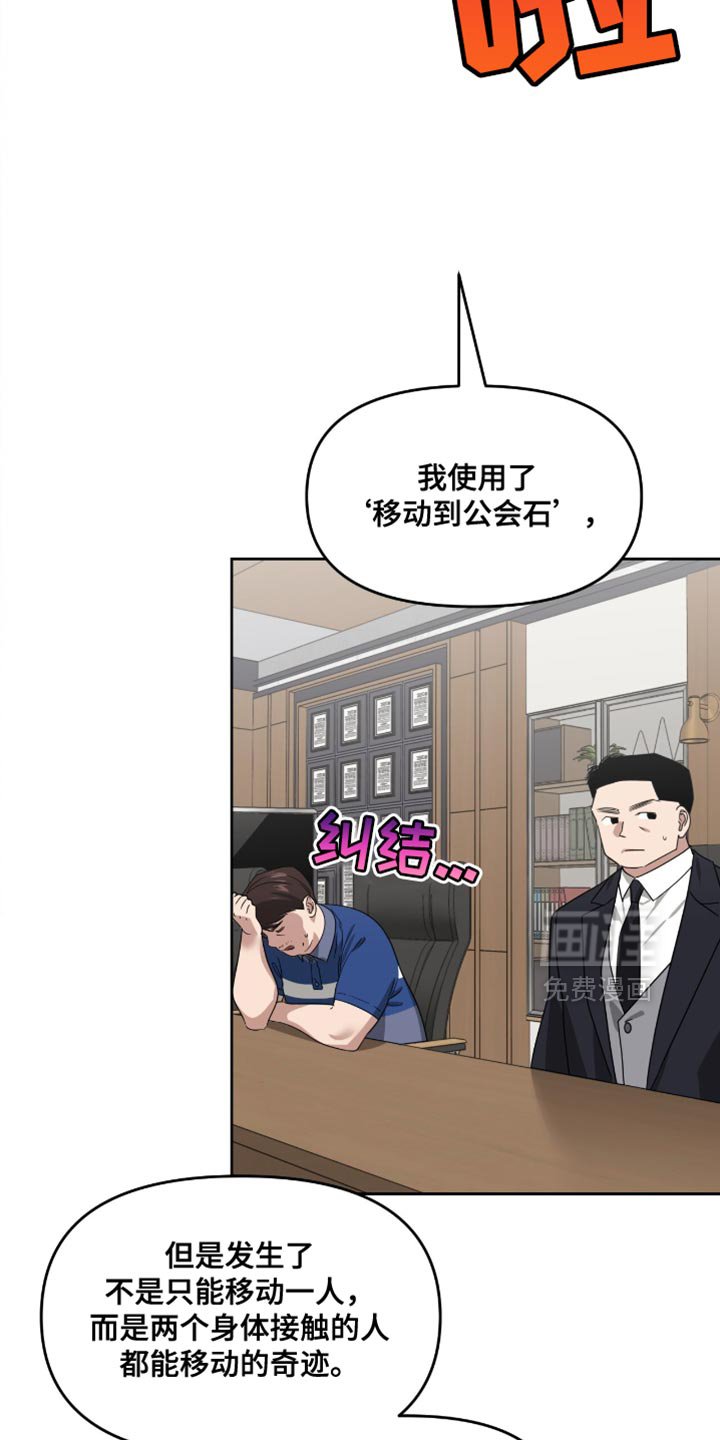 第115章：我来阻止