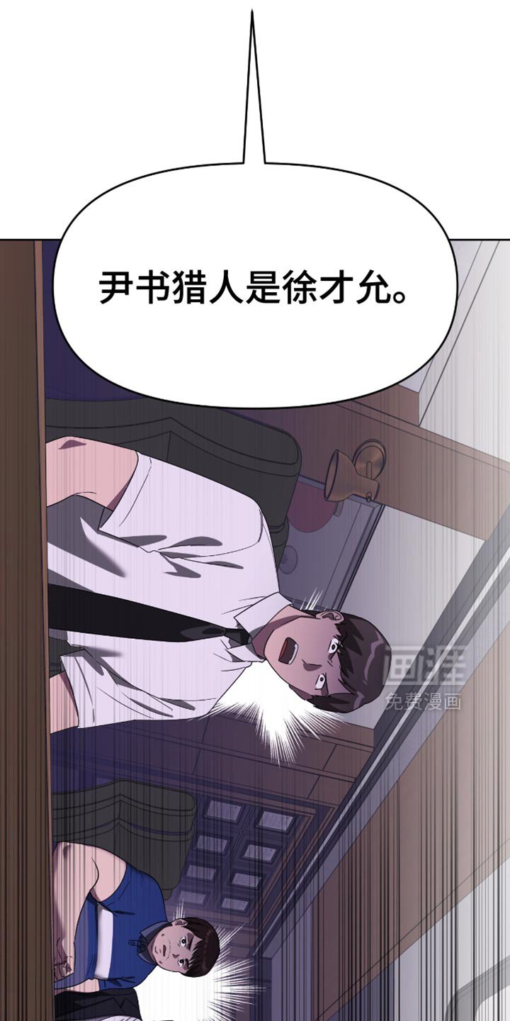 第115章：我来阻止