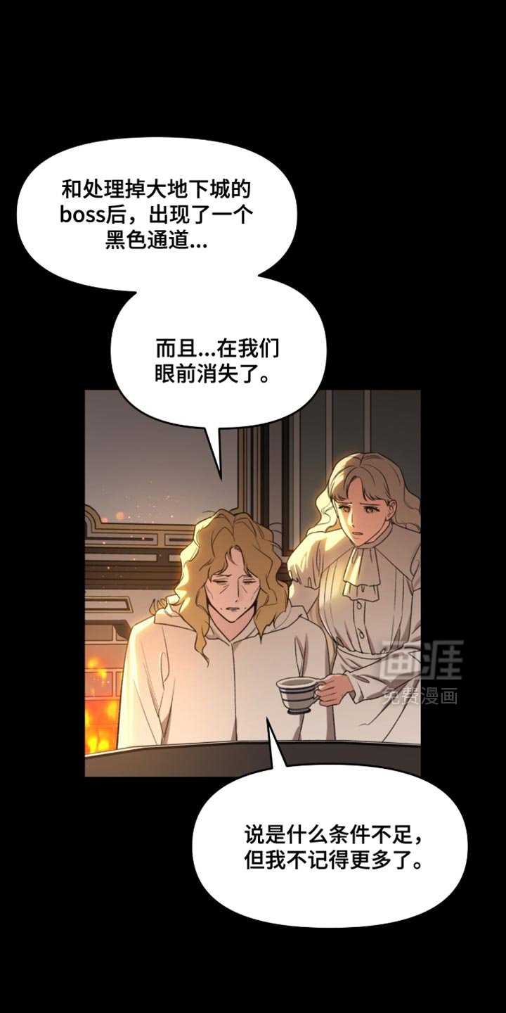 第115章：我来阻止