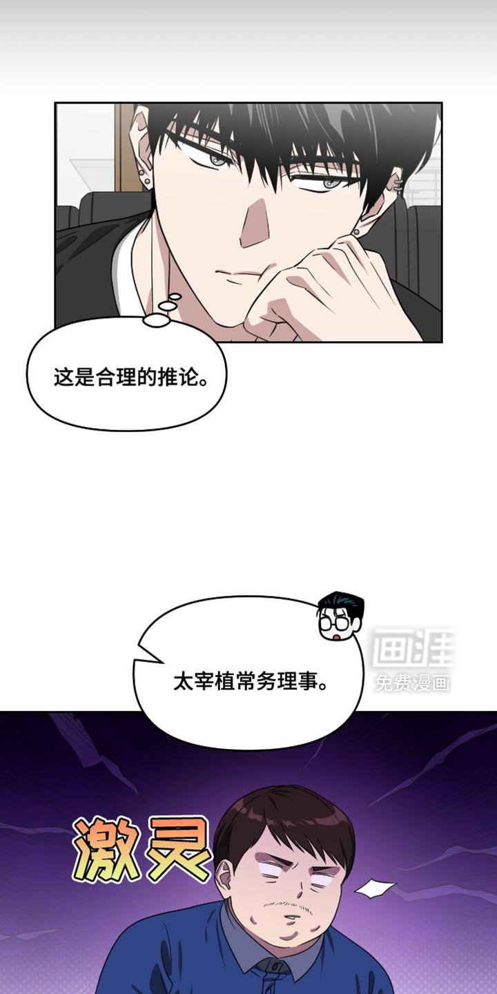 第115章：我来阻止