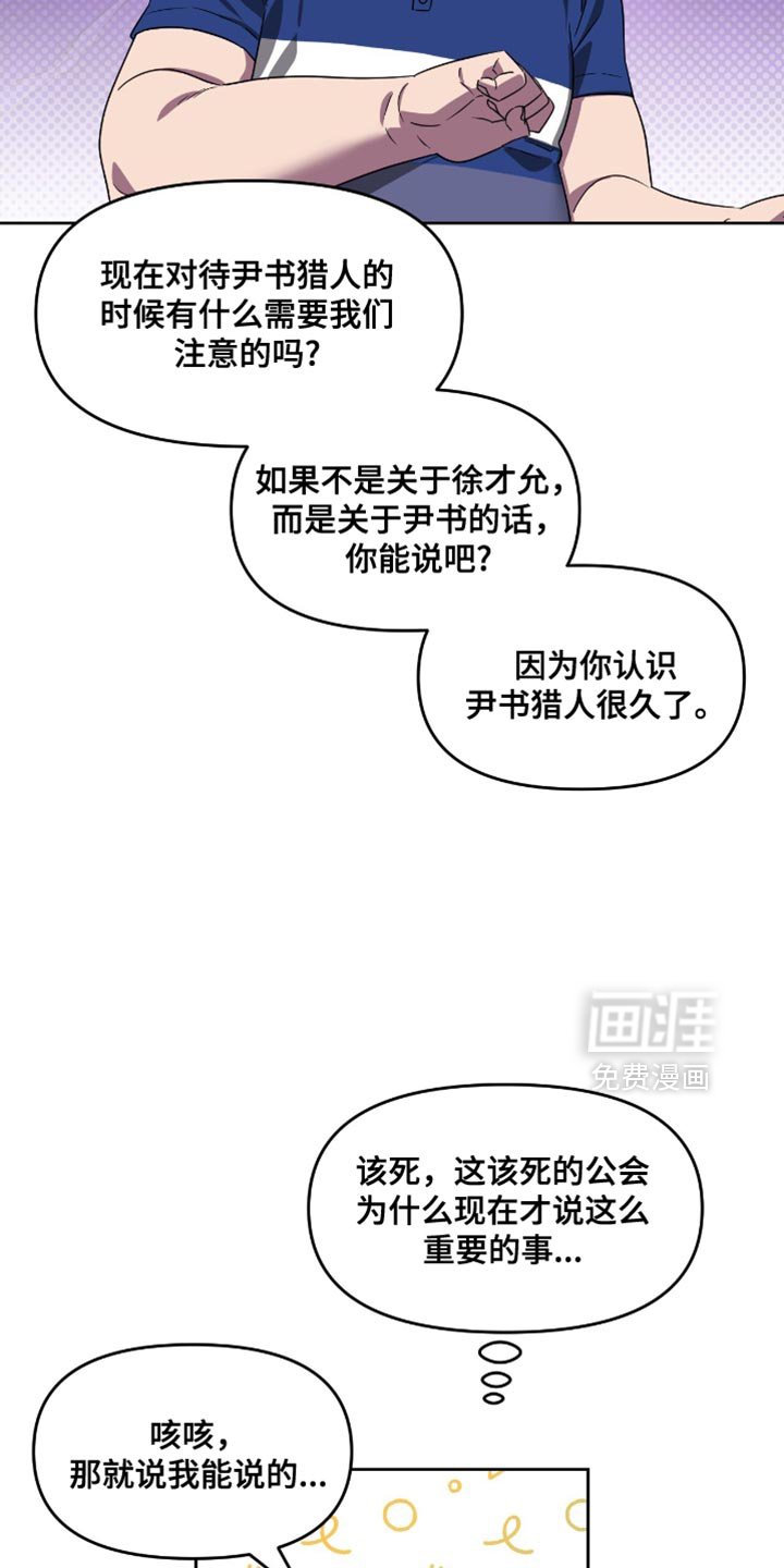 第115章：我来阻止