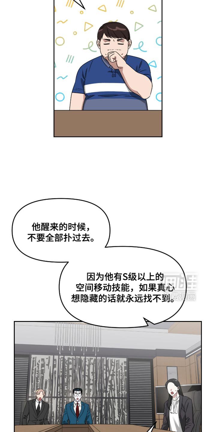 第115章：我来阻止