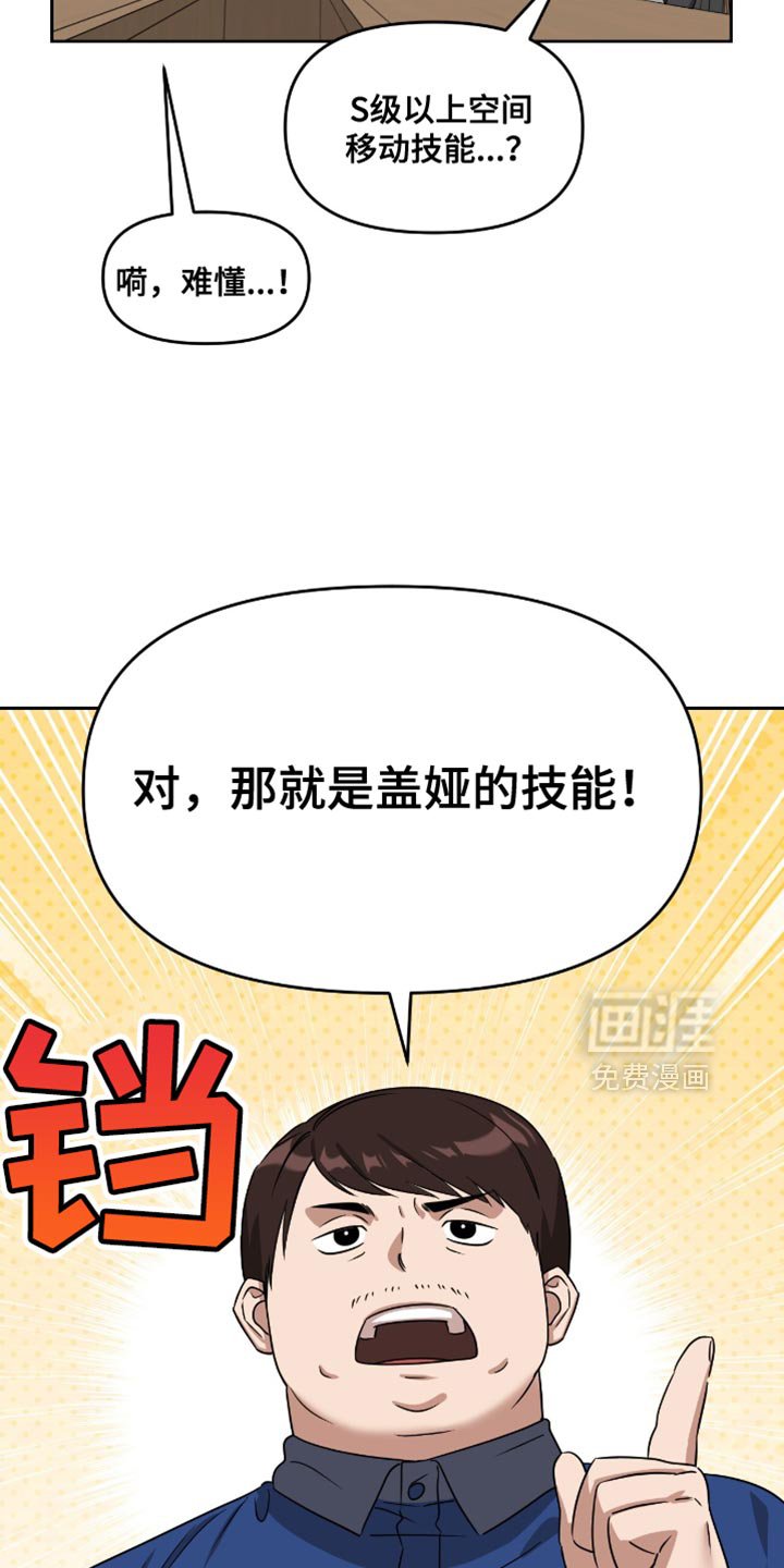 第115章：我来阻止