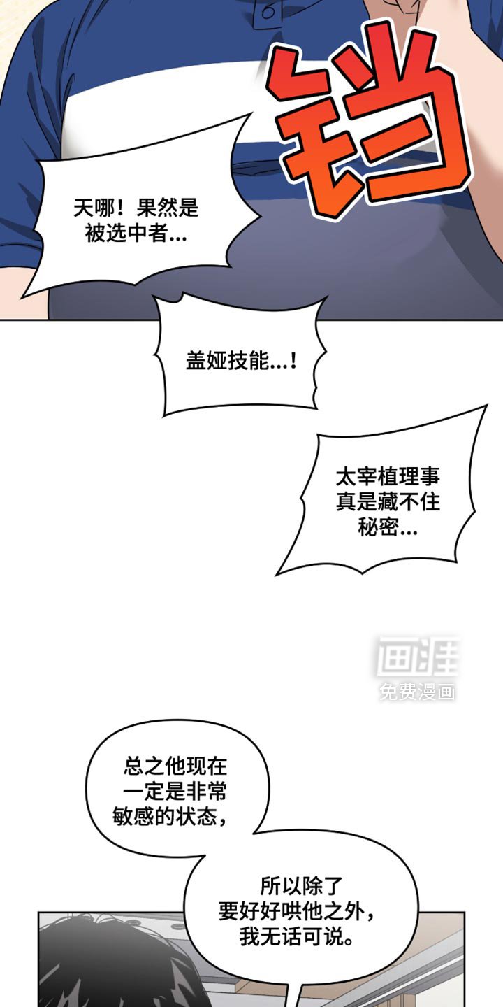 第115章：我来阻止