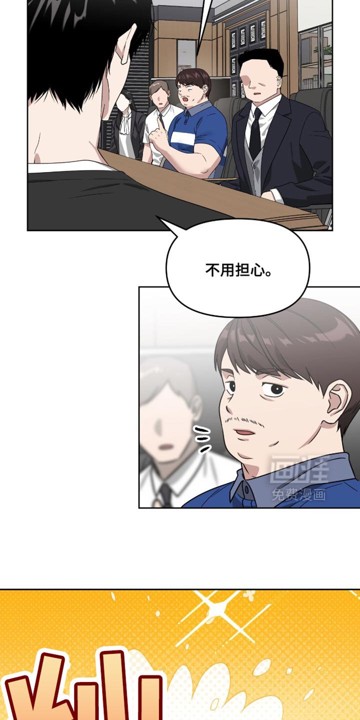 第115章：我来阻止