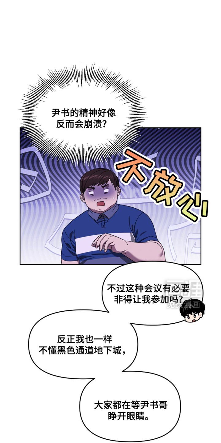 第115章：我来阻止