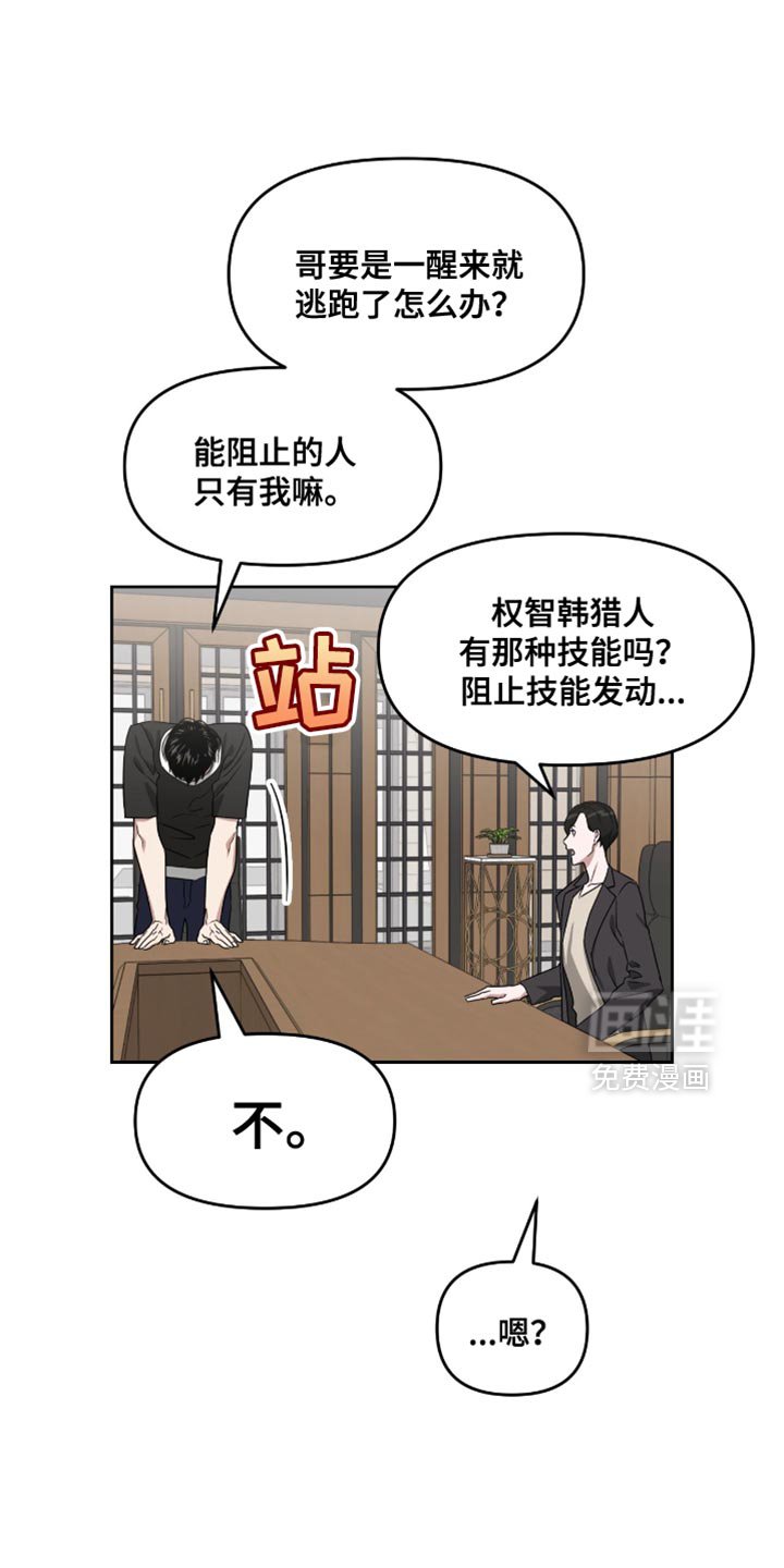第115章：我来阻止