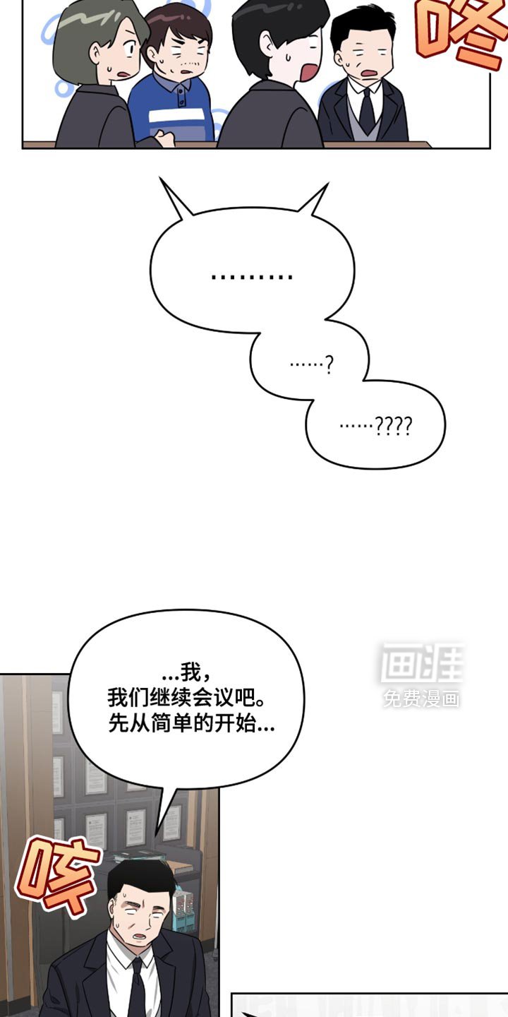 第115章：我来阻止
