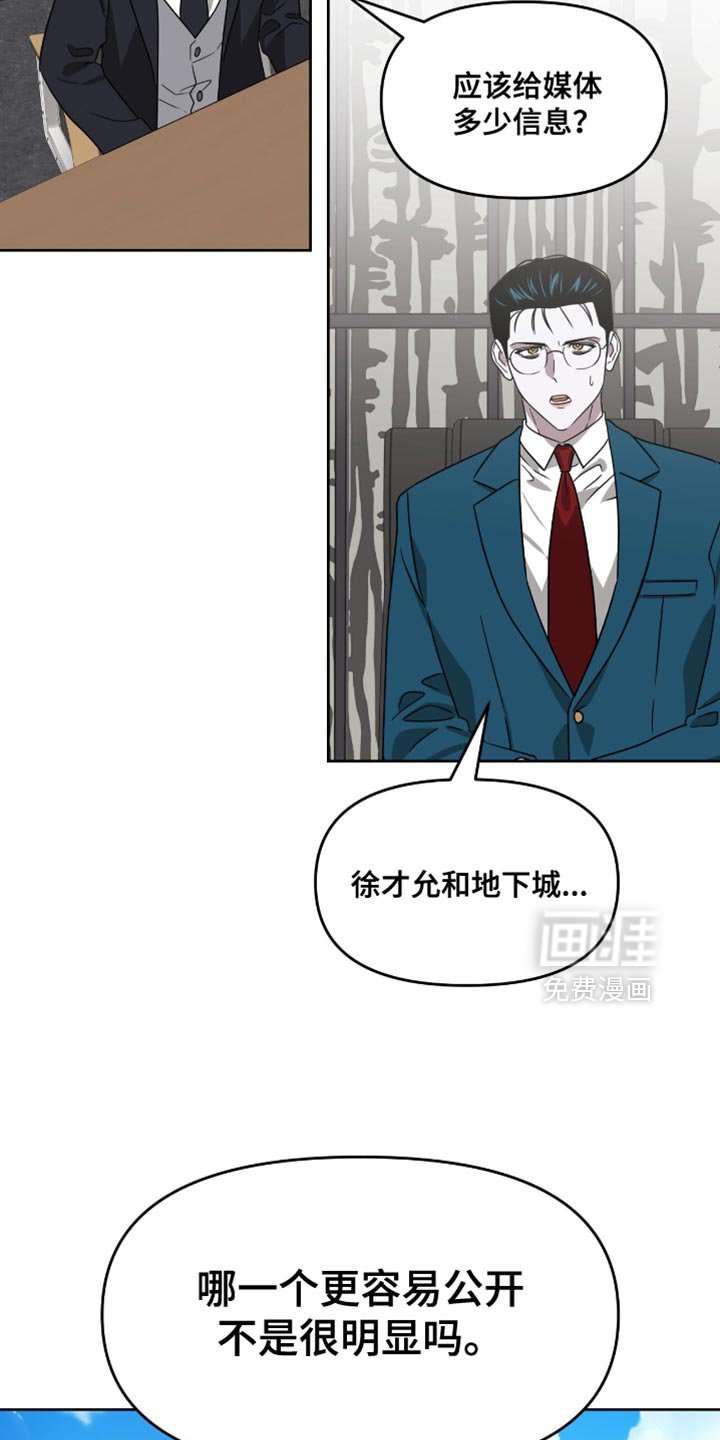 第115章：我来阻止