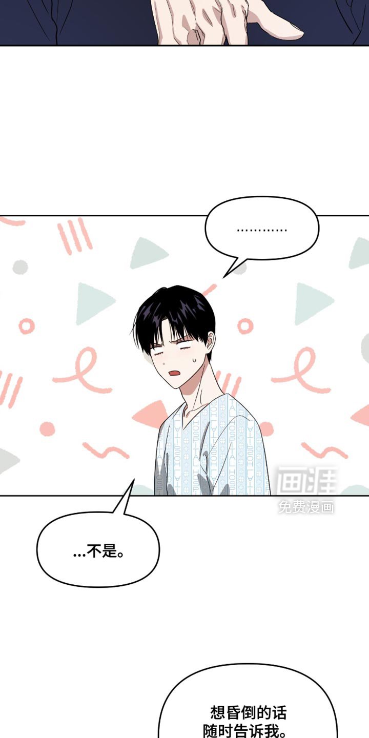 第116章：藏不住秘密