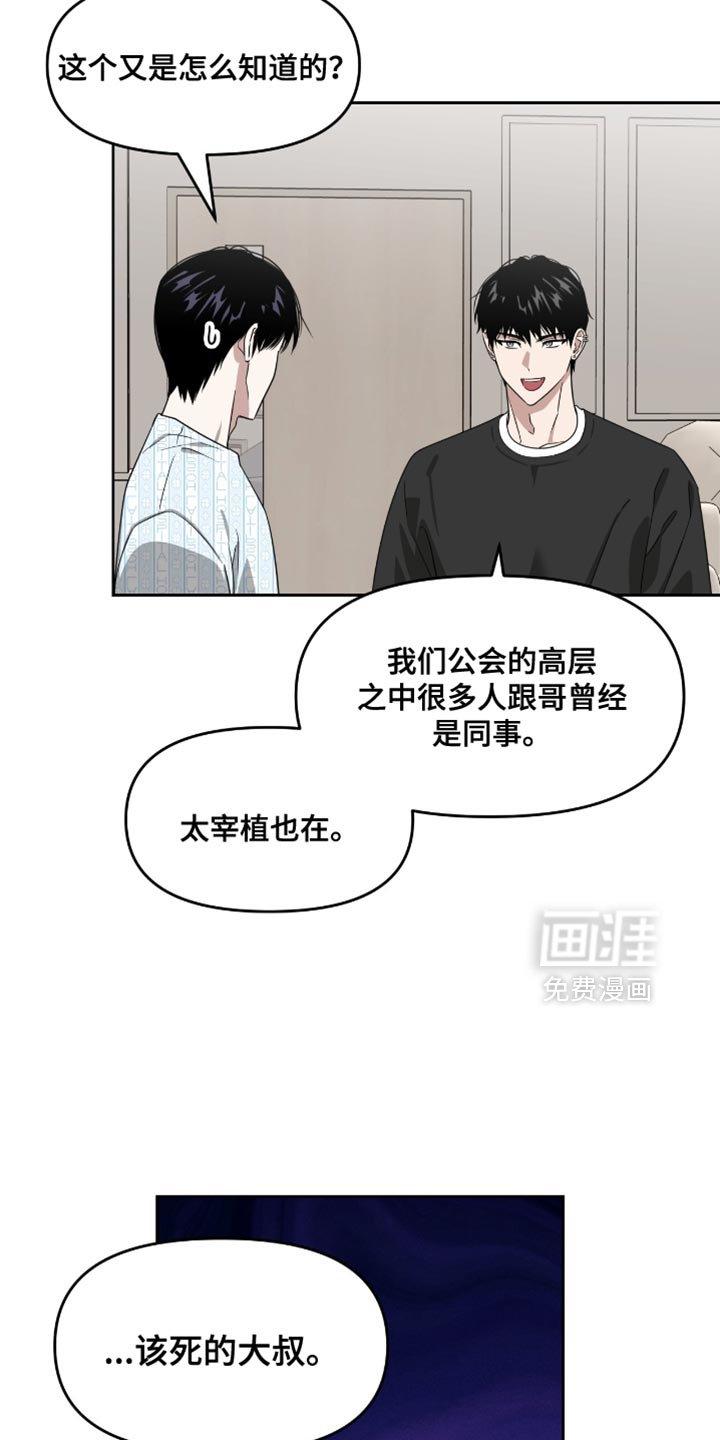 第116章：藏不住秘密