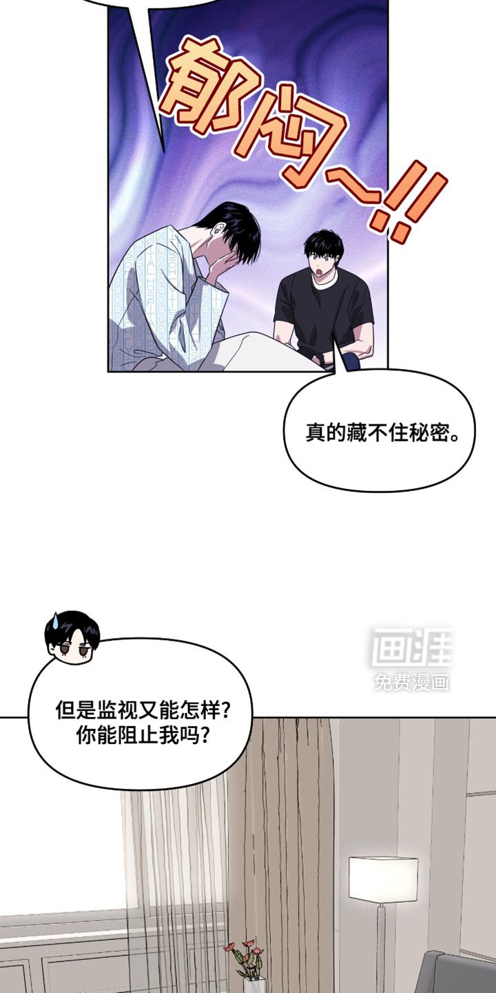 第116章：藏不住秘密