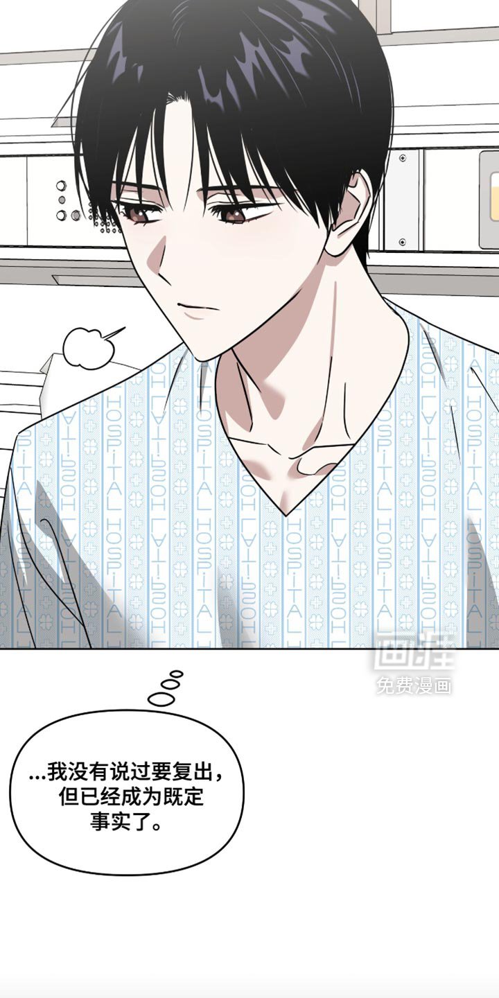 第116章：藏不住秘密