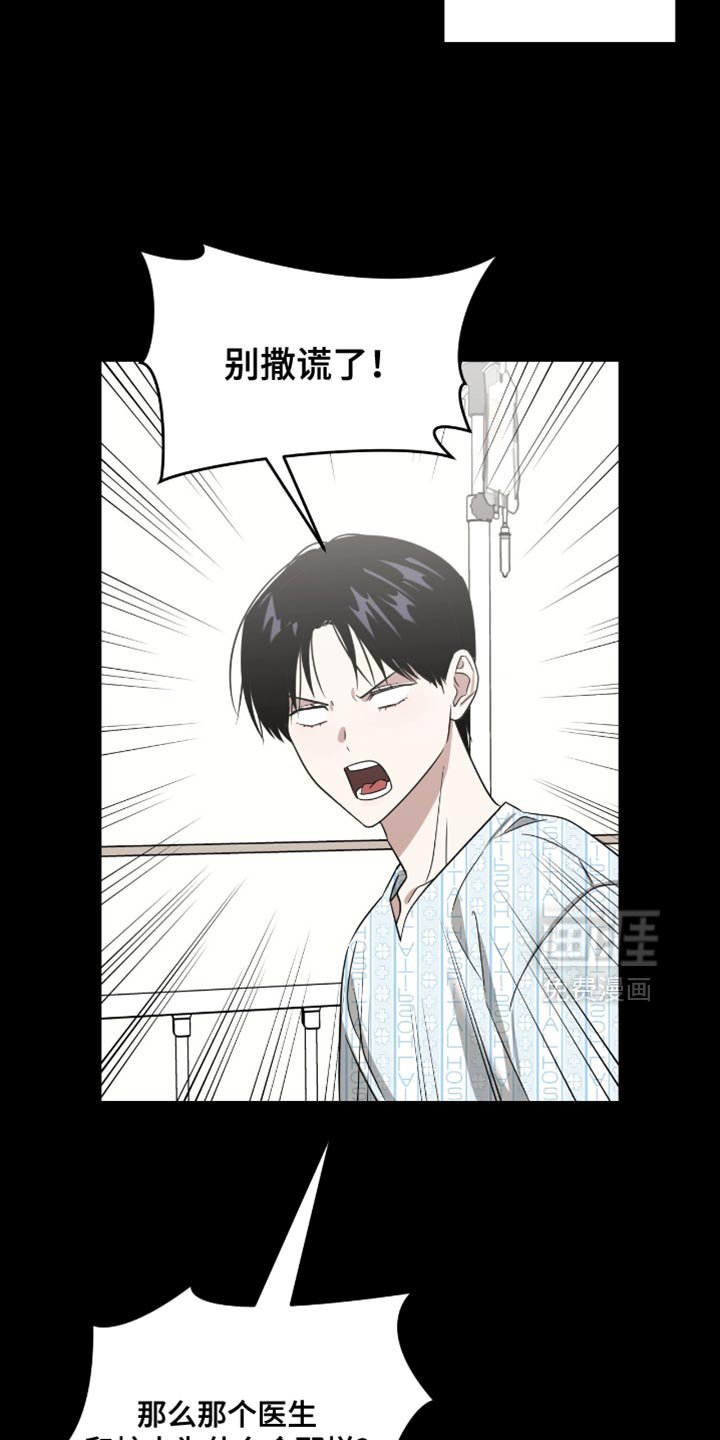 第116章：藏不住秘密