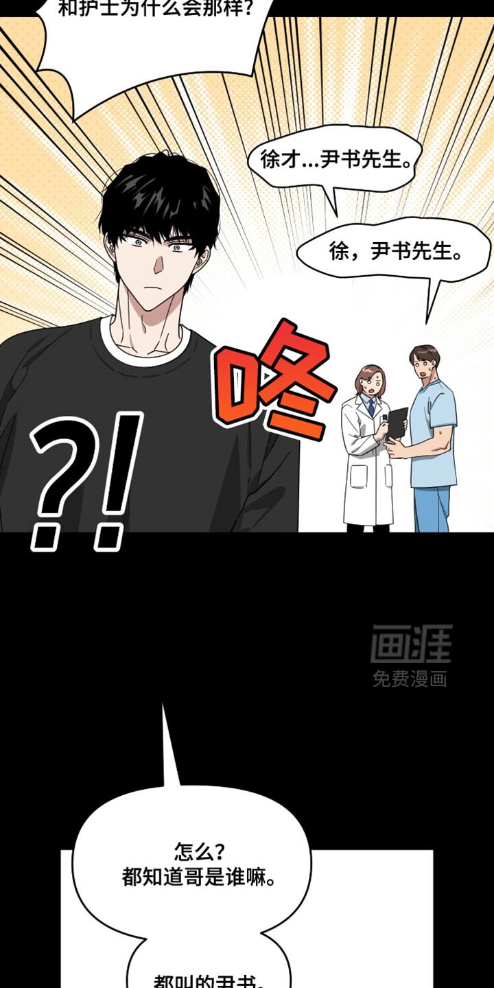 第116章：藏不住秘密
