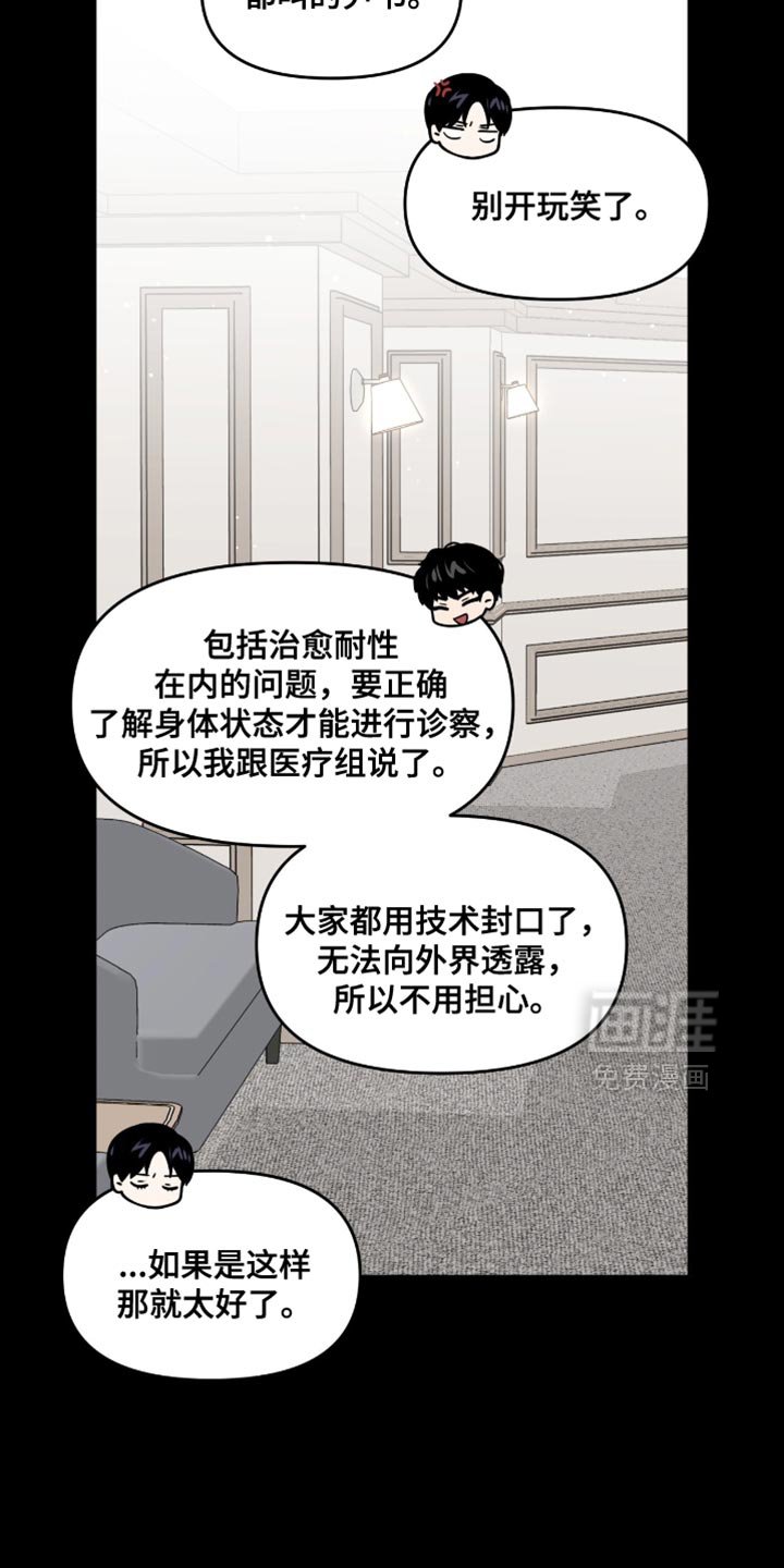 第116章：藏不住秘密