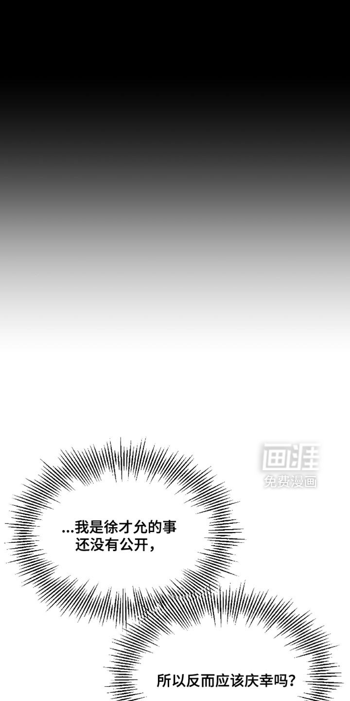 第116章：藏不住秘密