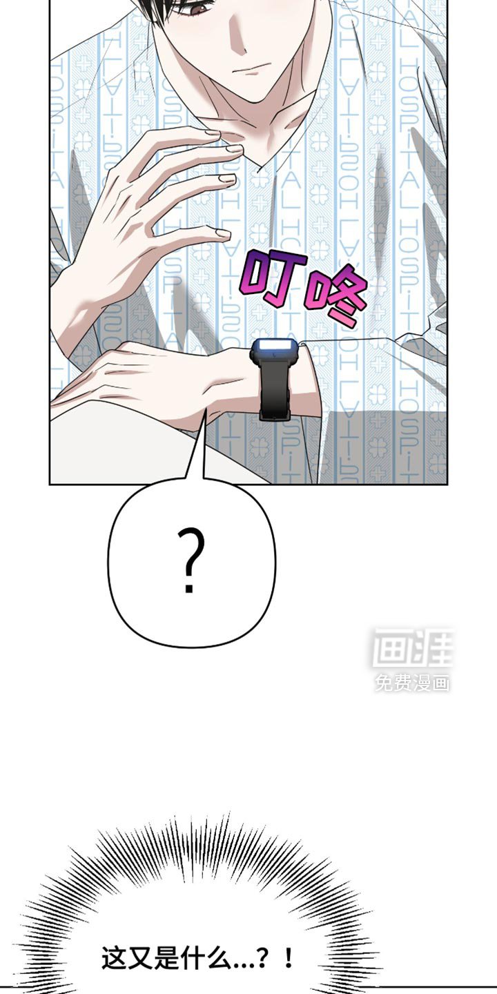 第116章：藏不住秘密