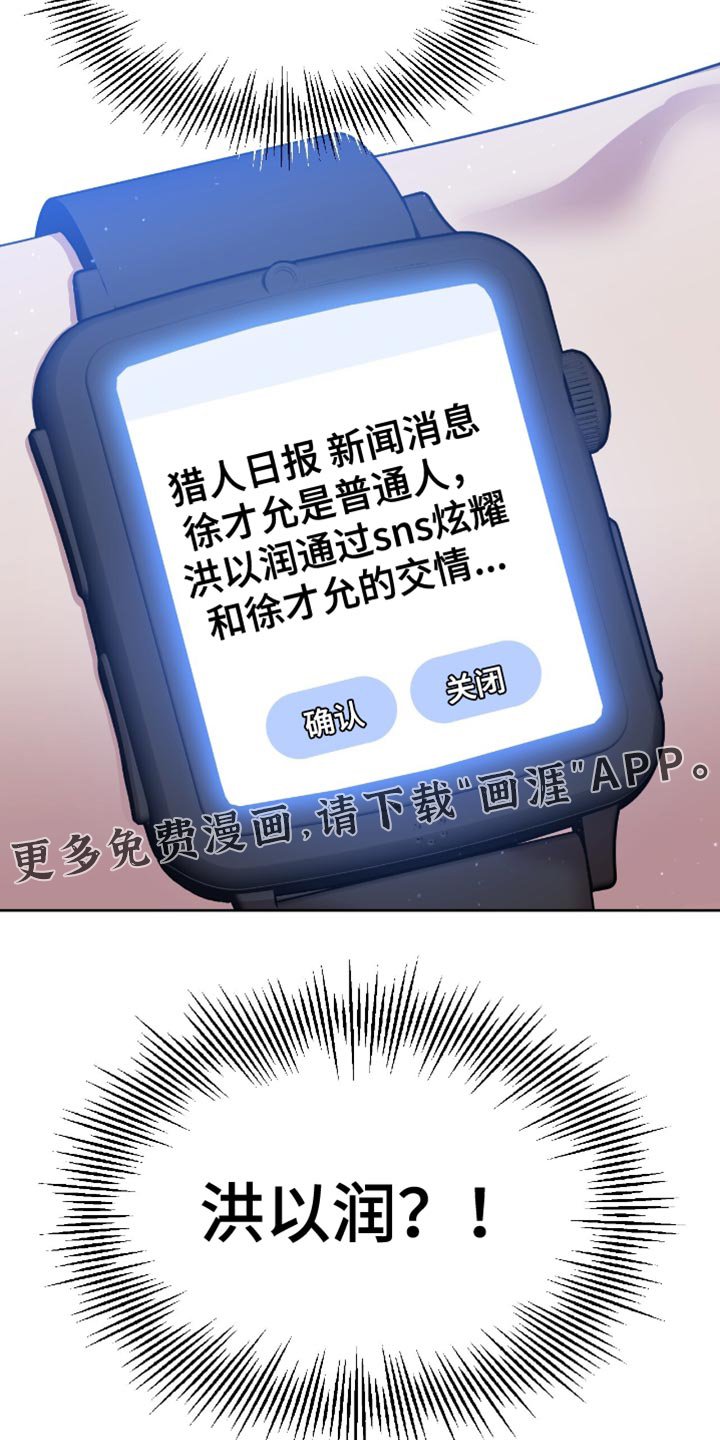 第116章：藏不住秘密