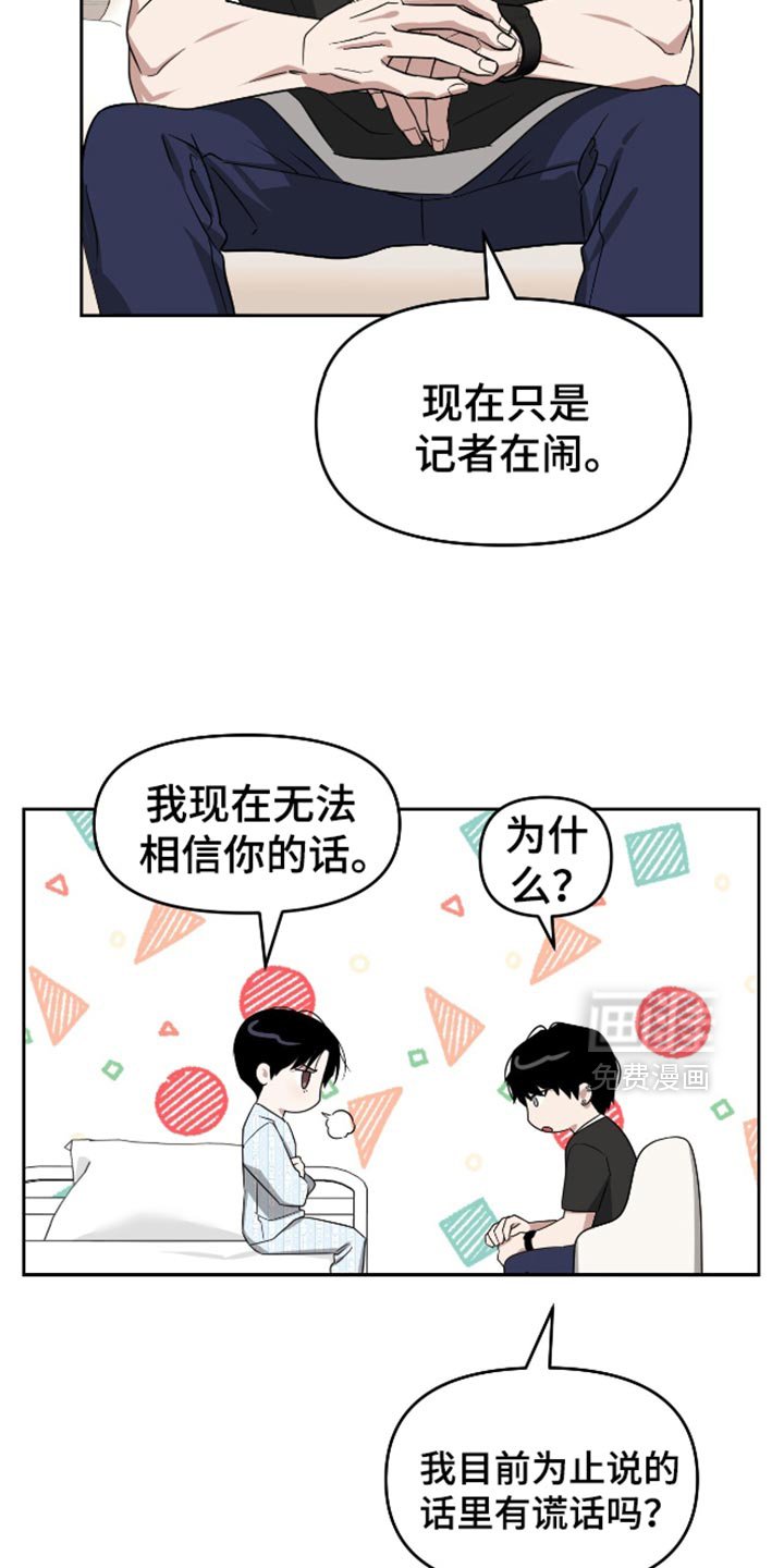 第117章：真是无耻