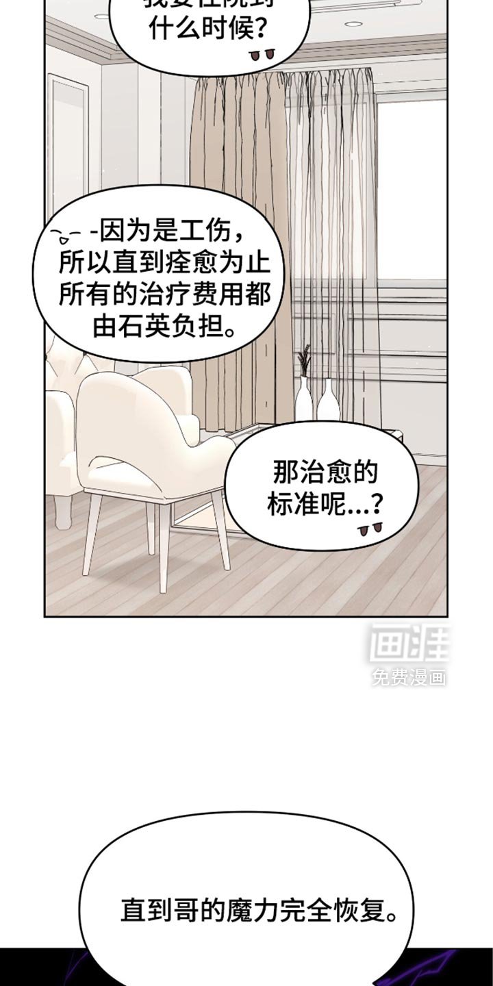 第117章：真是无耻