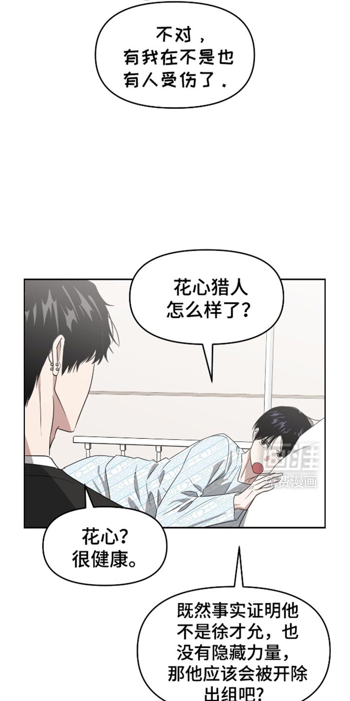 第117章：真是无耻