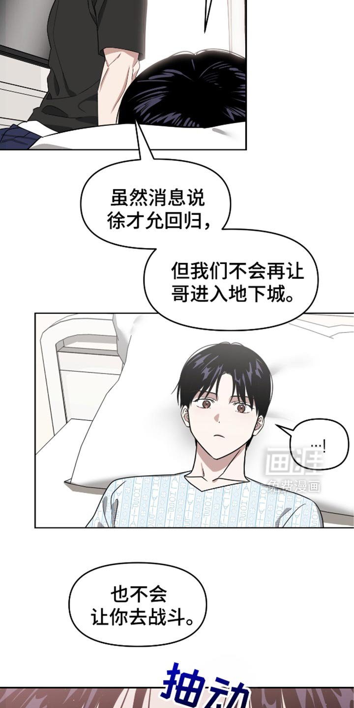 第117章：真是无耻