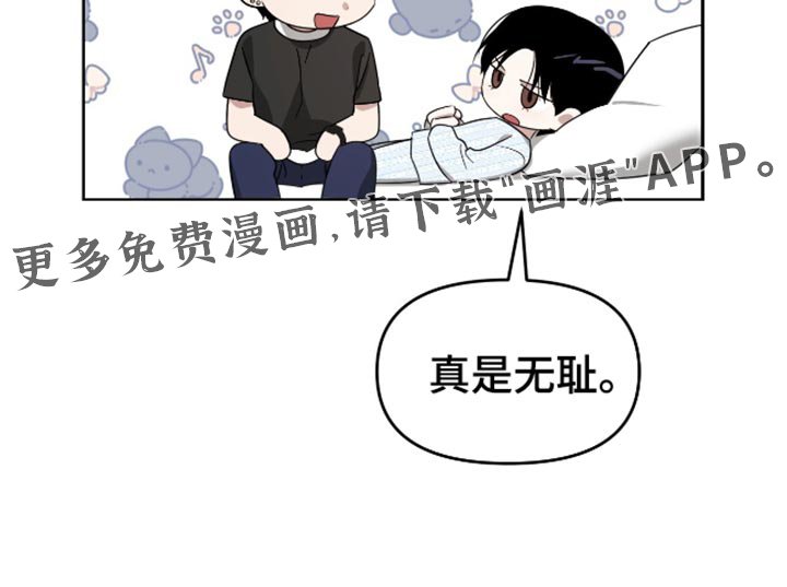 第117章：真是无耻