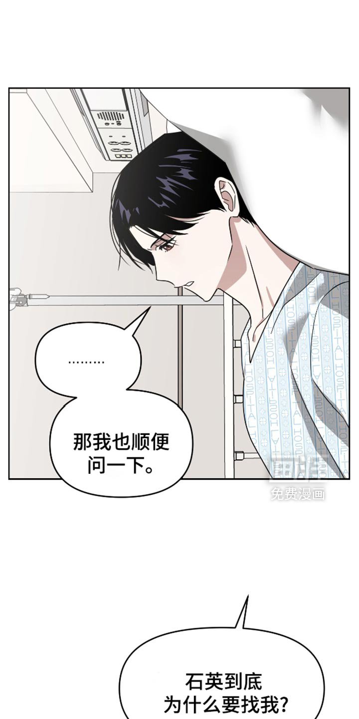 第118章：强者应该承担的事