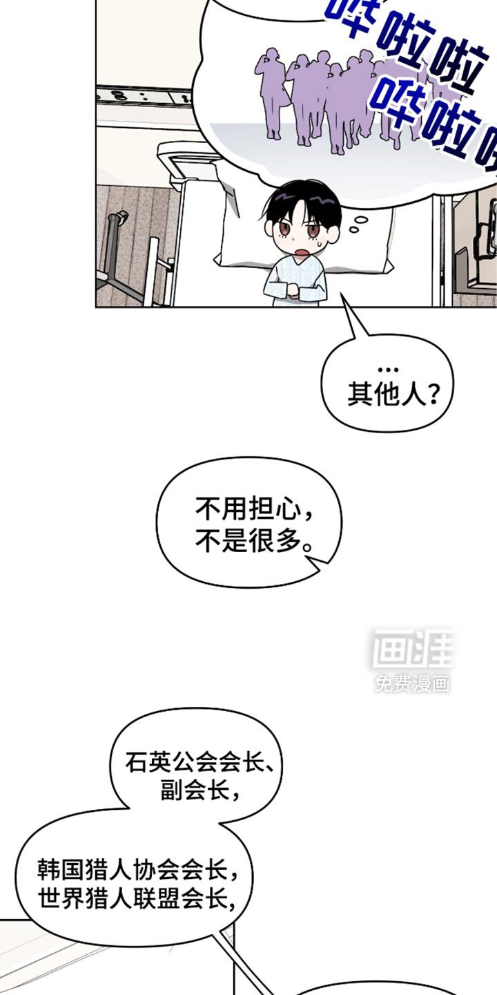 第118章：强者应该承担的事